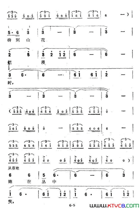 咏梅·卜算子简谱