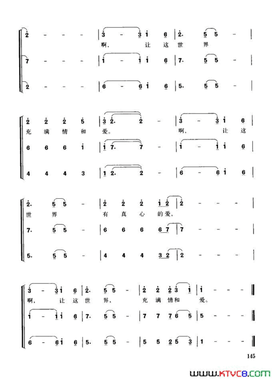 让世界充满爱独唱、三部合唱简谱