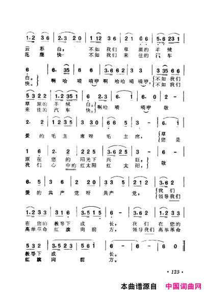 毛泽东赞歌：百首赞歌献给毛主席百年诞辰121-180简谱