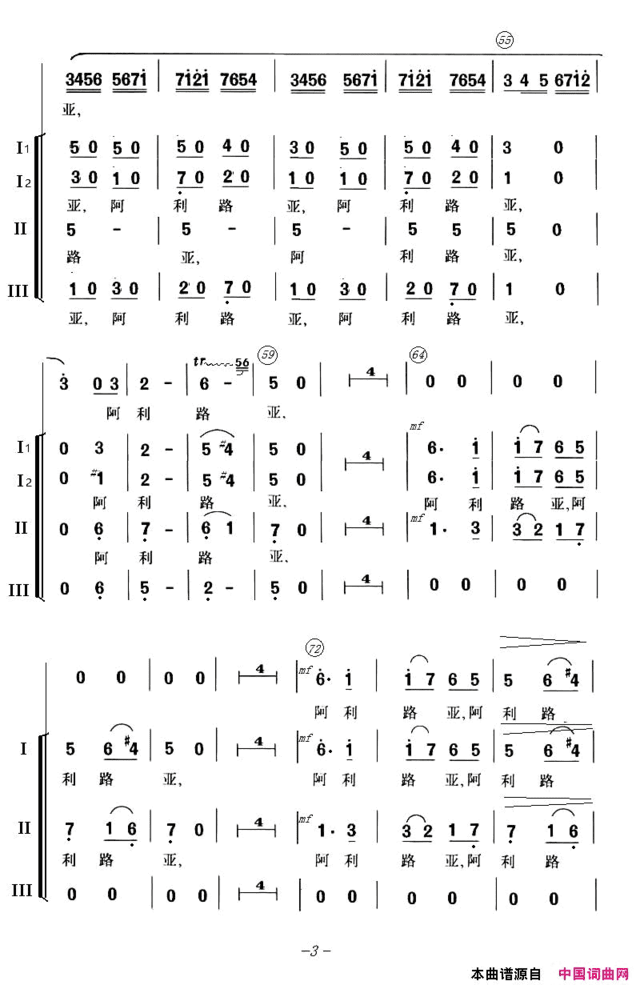 阿里路亚女声合唱、简谱版简谱