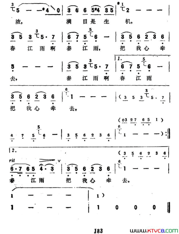 春江南钱建隆词钱兆熹曲春江南钱建隆词 钱兆熹曲简谱