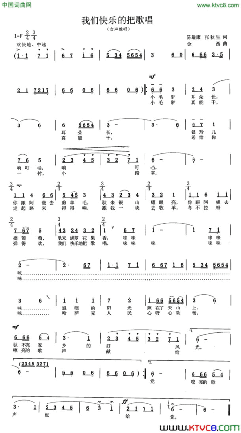 我们快乐的把歌唱简谱