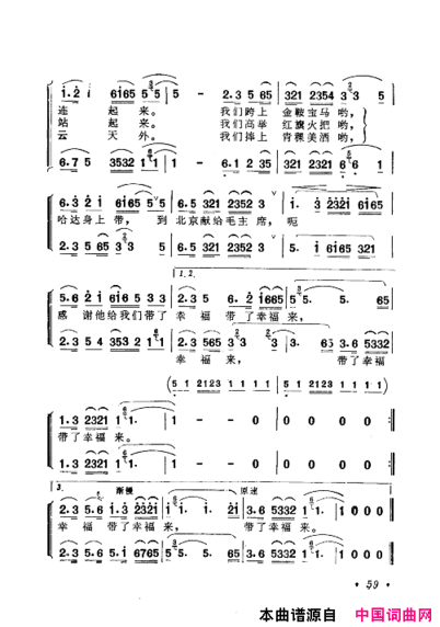 毛泽东赞歌：百首赞歌献给毛主席百年诞辰061-120简谱