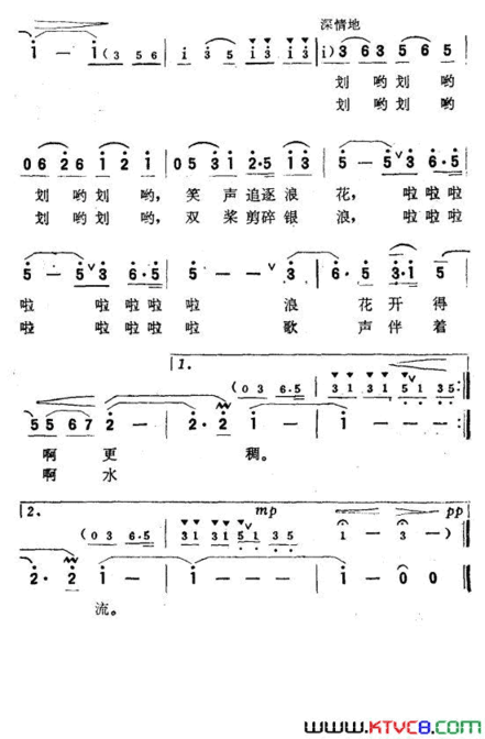 北海泛舟简谱