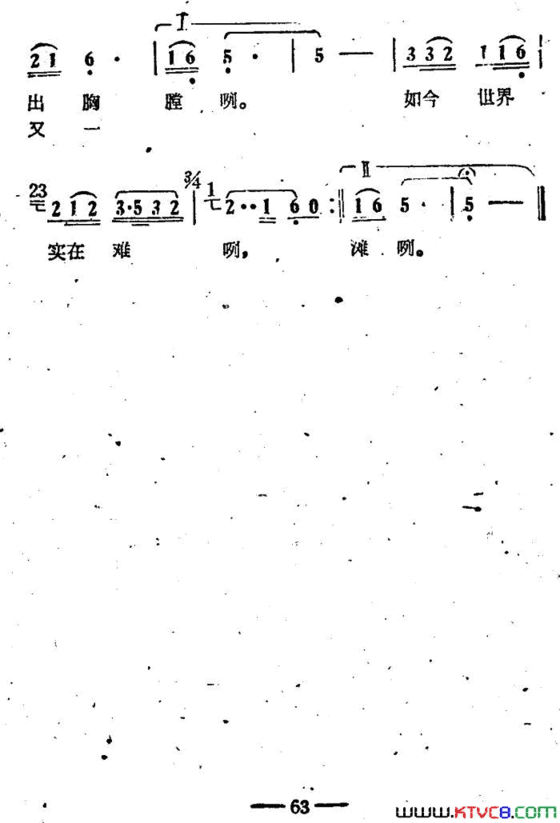 唱起山歌胆气壮电影《刘三姐》选曲简谱