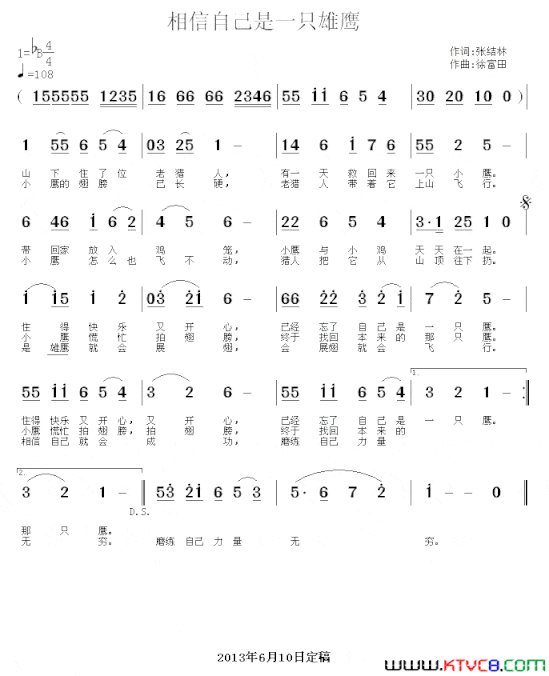 相信自己是一只雄鹰简谱