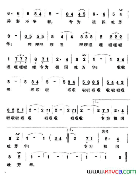 可爱的杜鹃花电影《四川杜鹃花》插曲简谱