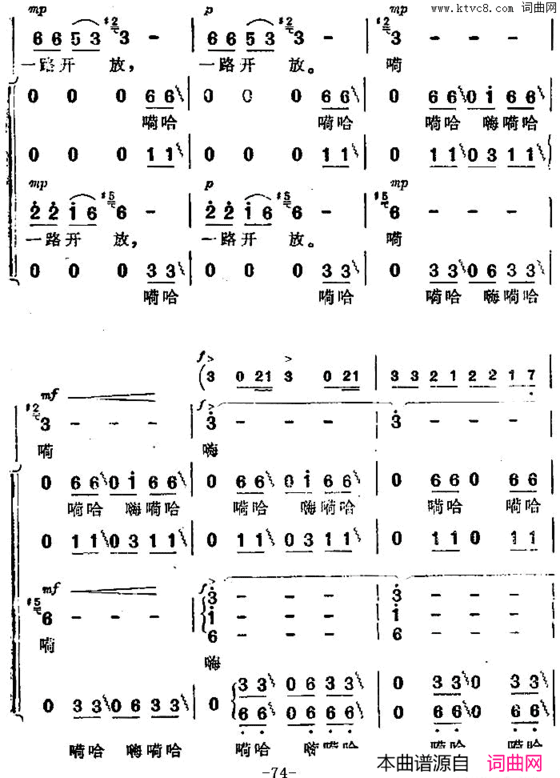 渔歌二及出海歌二《海上生明月》音乐故事片歌曲简谱