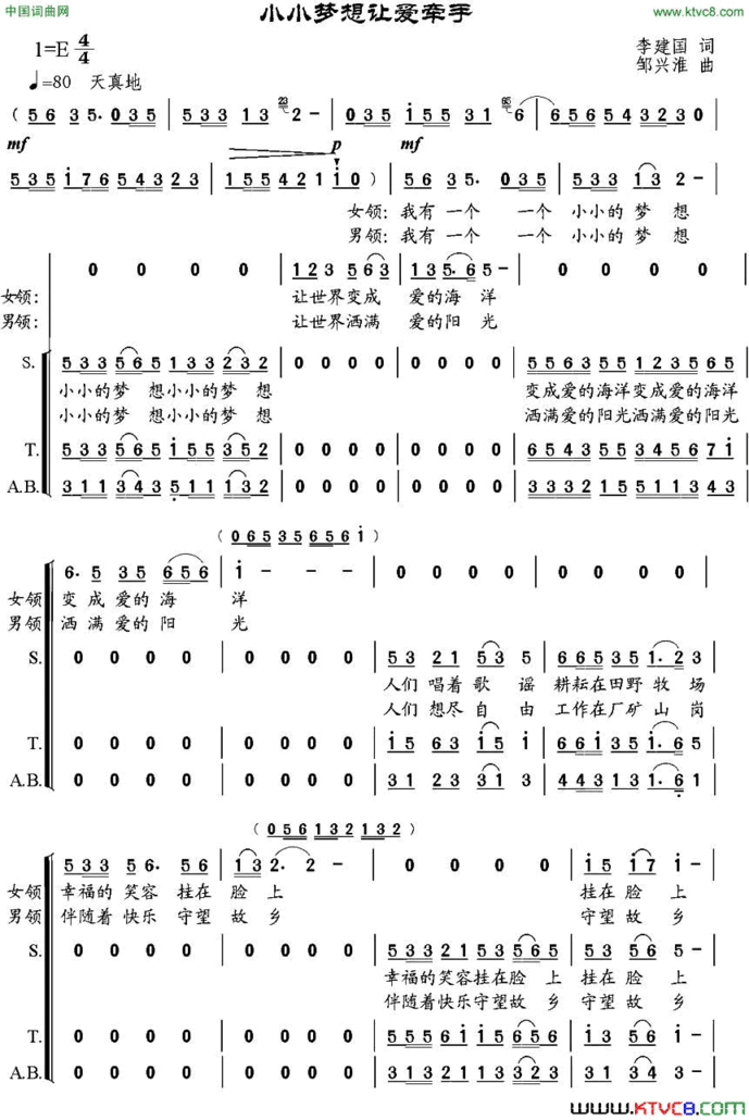 小小梦想让爱牵手简谱