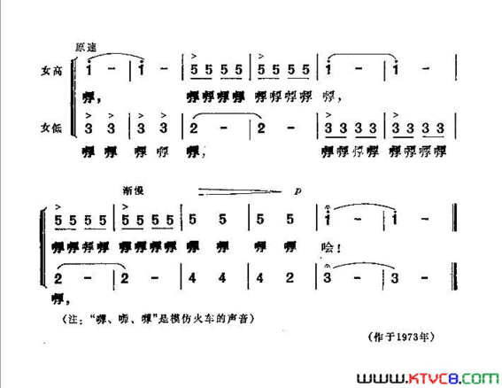 铁龙迎着歌声来简谱