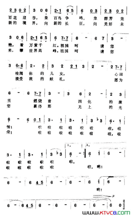 相逢在心爱的北京—献给第四届全运会简谱