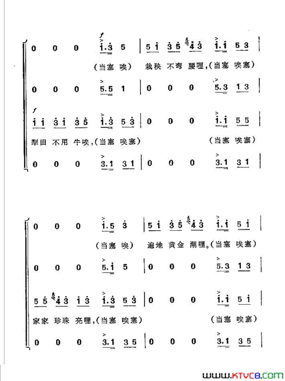 西山谣彝族民间歌舞简谱