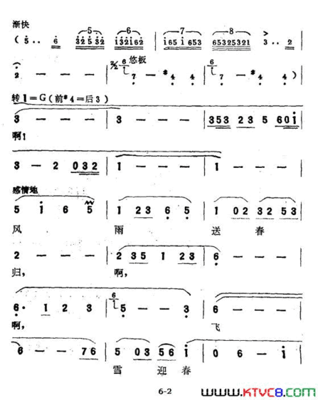 咏梅·卜算子简谱