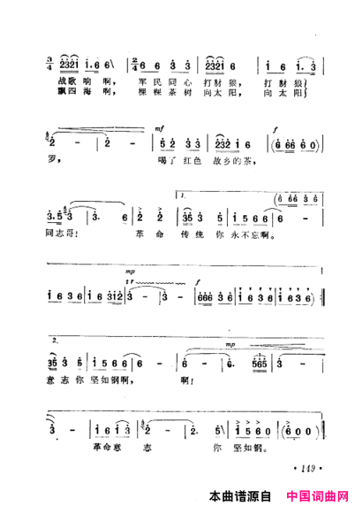 毛泽东赞歌：百首赞歌献给毛主席百年诞辰121-180简谱