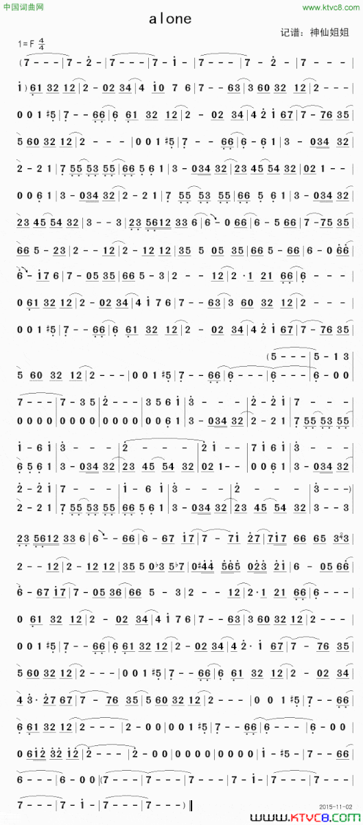 ALONE简谱