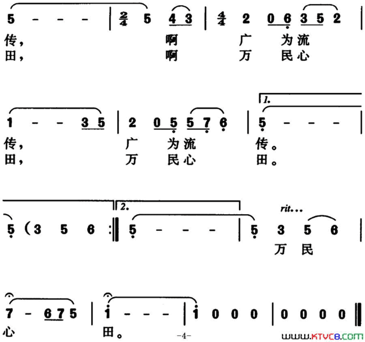 说清官唱黑脸简谱