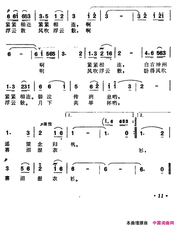 月下听潮思亲人简谱