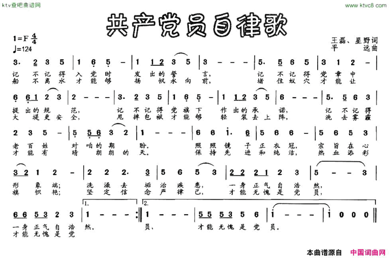 蓝天里有一颗会唱歌的星简谱