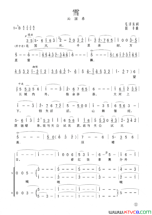 沁园春雪合唱沁园春 雪合唱简谱