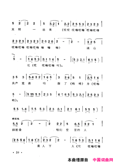 毛泽东赞歌百首赞歌献给毛主席百年诞辰000-060简谱