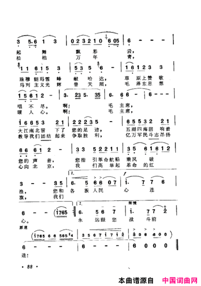 毛泽东赞歌：百首赞歌献给毛主席百年诞辰061-120简谱