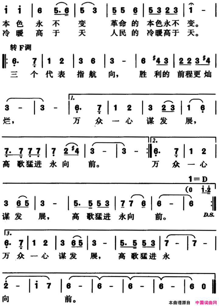 反腐倡廉之歌齐唱简谱