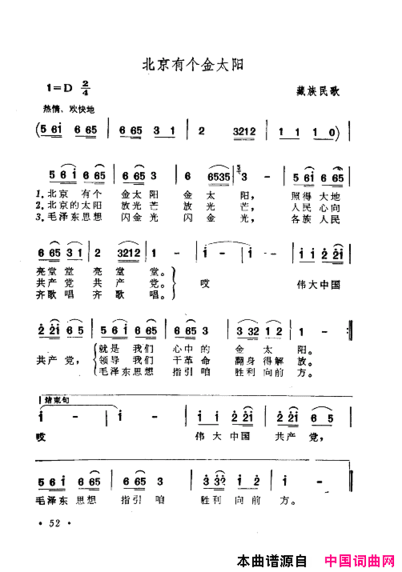 毛泽东赞歌：百首赞歌献给毛主席百年诞辰061-120简谱