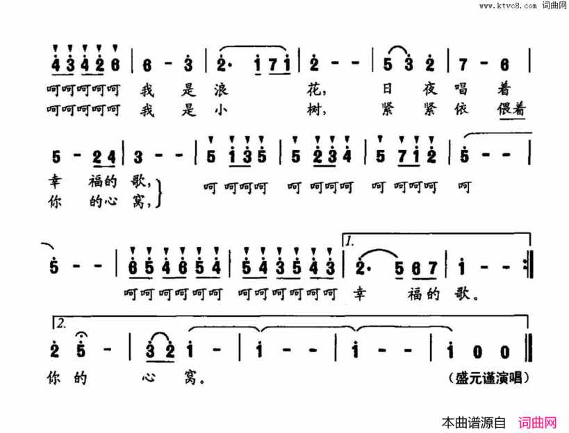 我和祖国简谱