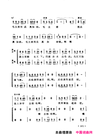 毛泽东赞歌：百首赞歌献给毛主席百年诞辰061-120简谱