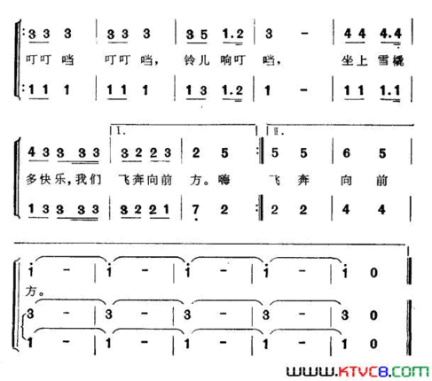 [美]铃儿响叮铛二声部简谱