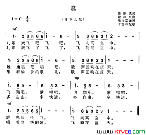 [日本]鹰儿歌简谱