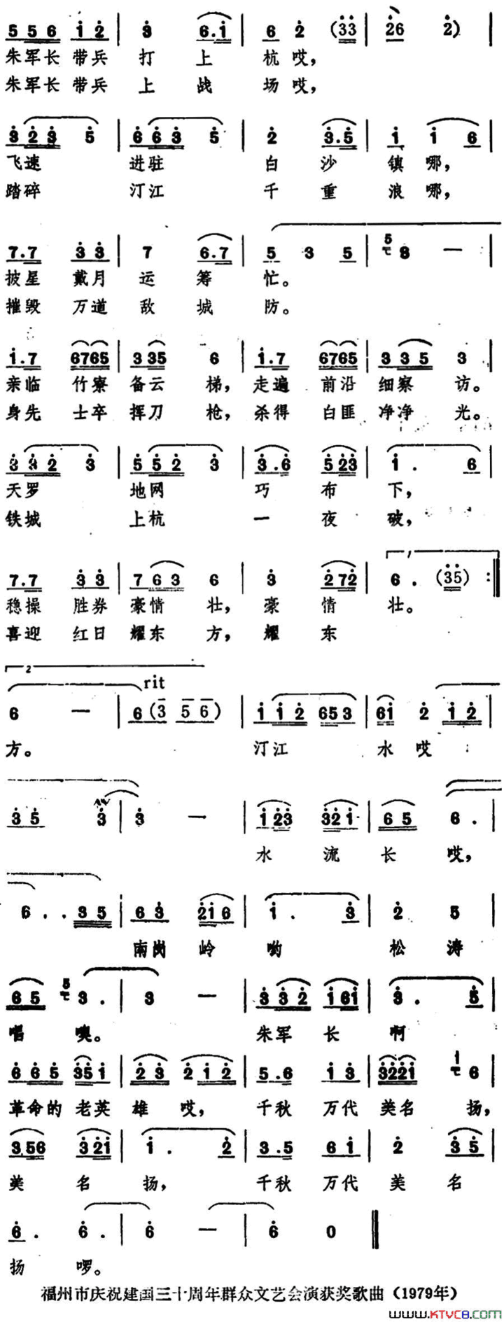 朱军长带兵打破铁上杭简谱