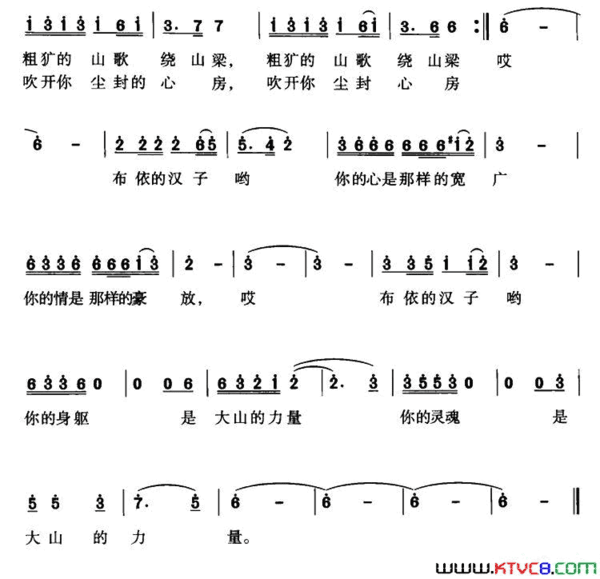 布依汉子简谱