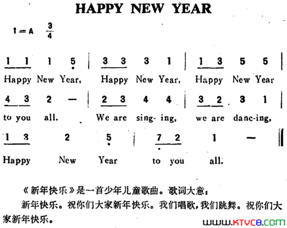 HAPPY NEW YEAR 新年快乐儿歌简谱