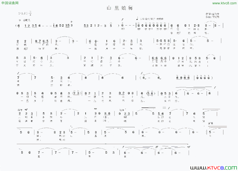 山里娘舅简谱