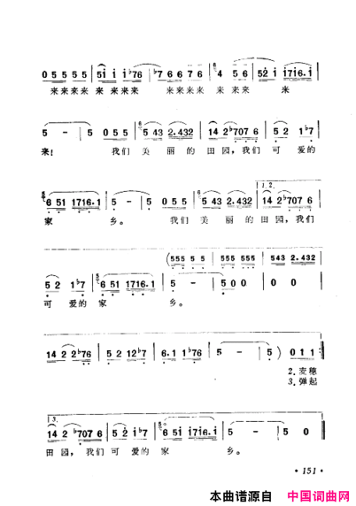 毛泽东赞歌：百首赞歌献给毛主席百年诞辰121-180简谱