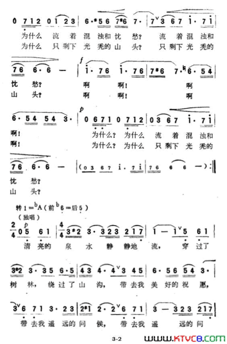 山泉合唱音诗《森林日记》选段简谱