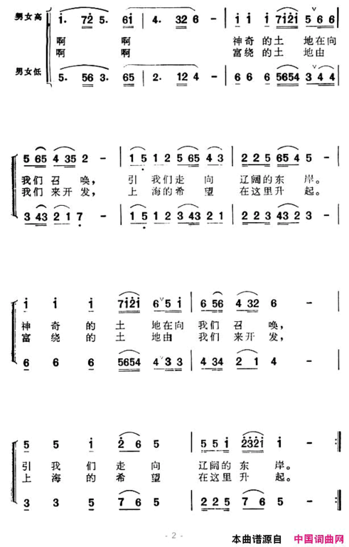 希望从这里升起简谱