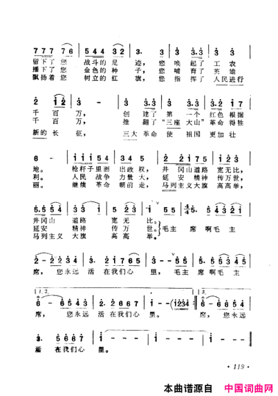 毛泽东赞歌：百首赞歌献给毛主席百年诞辰121-180简谱