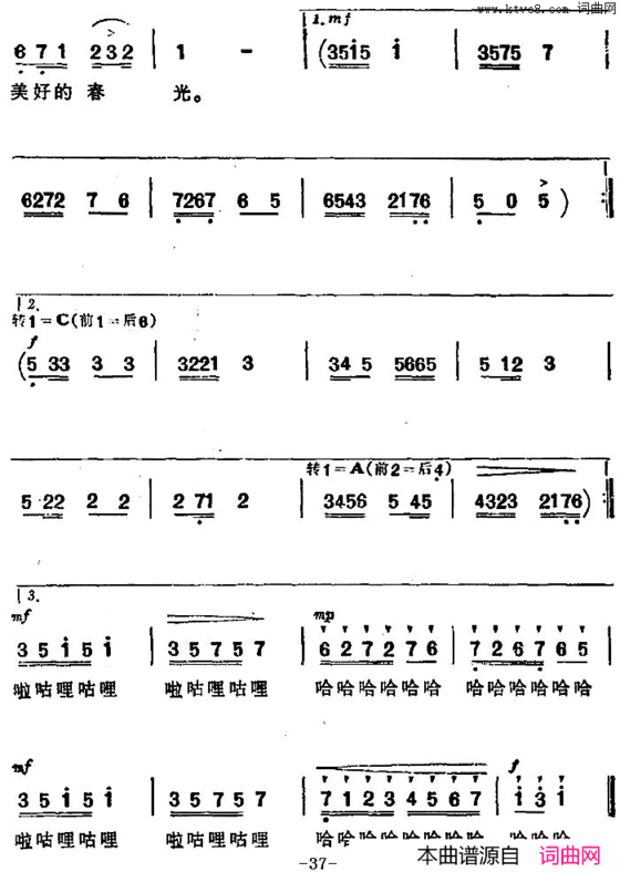 林中的小鸟在歌唱林中的小鸟在歌唱 《海上生明月》音乐故事片歌曲简谱