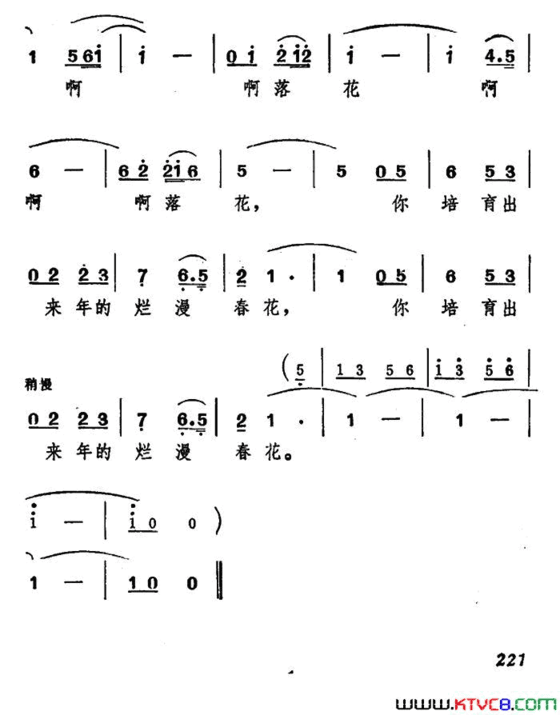 春雨李允文词臧东升曲春雨李允文词 臧东升曲简谱