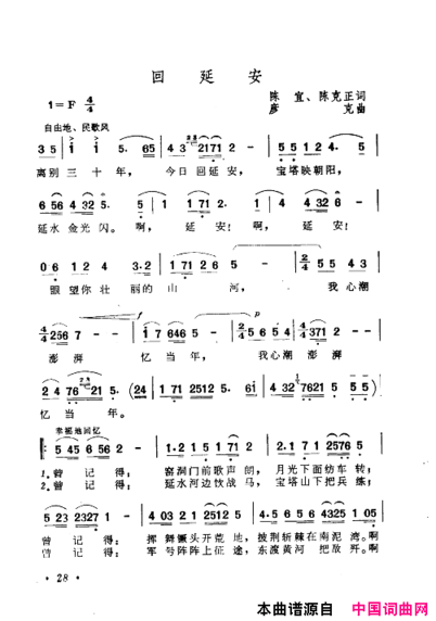 毛泽东赞歌百首赞歌献给毛主席百年诞辰000-060简谱