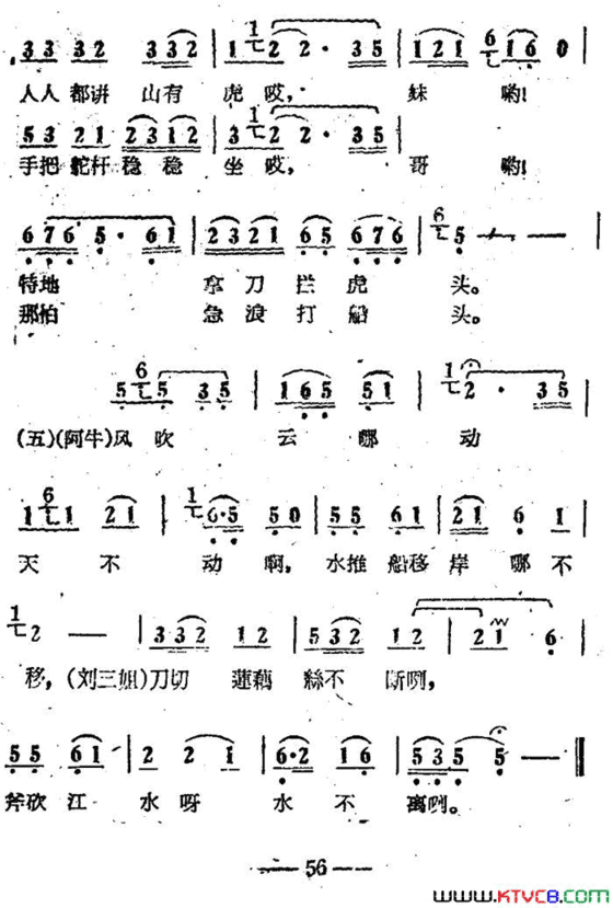 刀切莲藕丝不断电影《刘三姐》选曲简谱