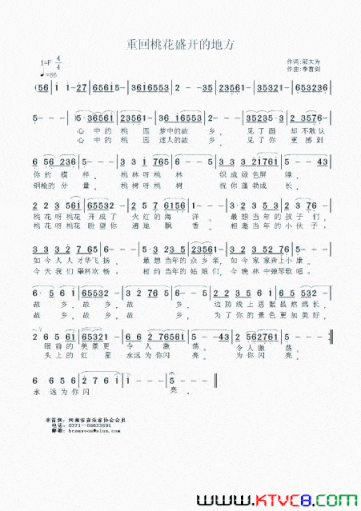重回桃花盛开的地方简谱