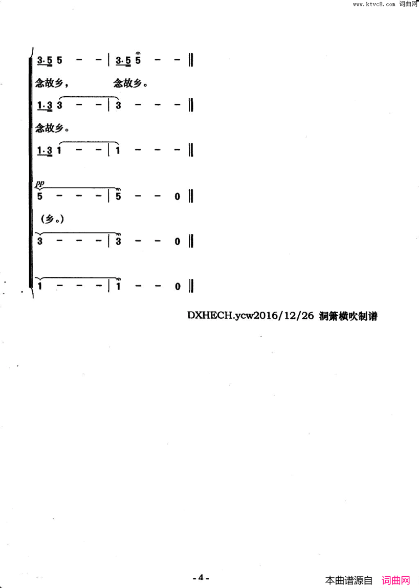 念故乡简谱简谱