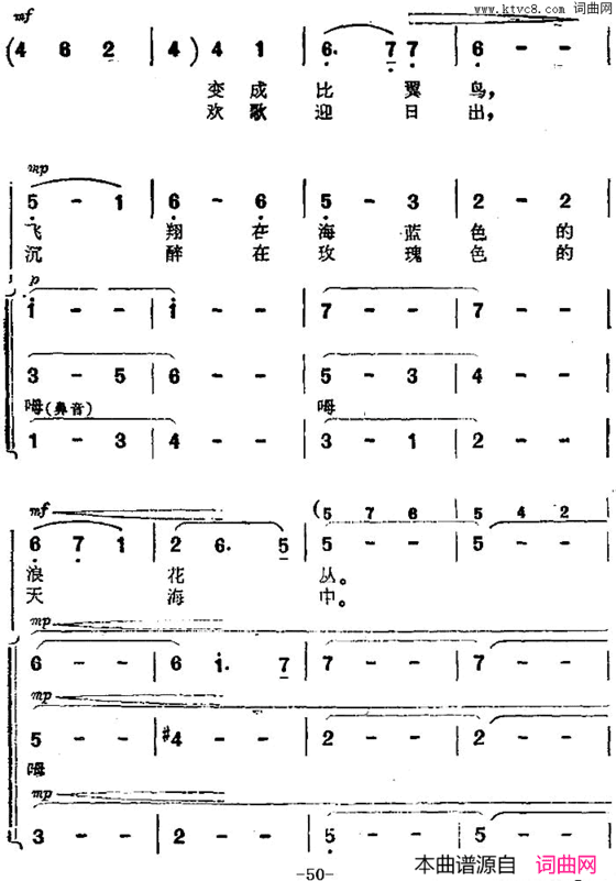 海蓝色的梦《海上生明月》音乐故事片歌曲简谱