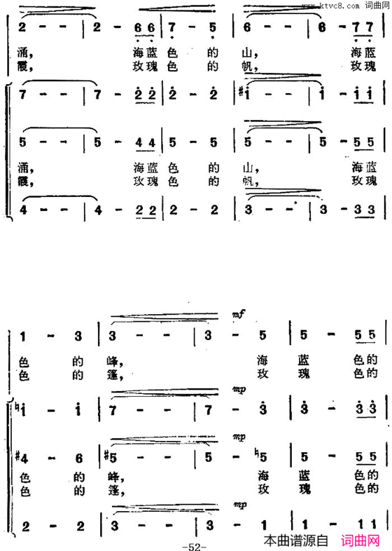 海蓝色的梦《海上生明月》音乐故事片歌曲简谱