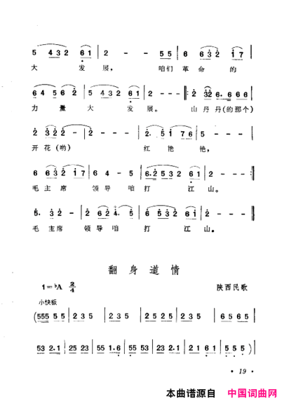 毛泽东赞歌百首赞歌献给毛主席百年诞辰000-060简谱