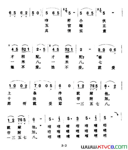 一三五七八讽刺歌曲简谱