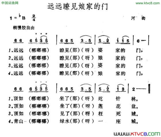 远远瞭见娘家的门简谱